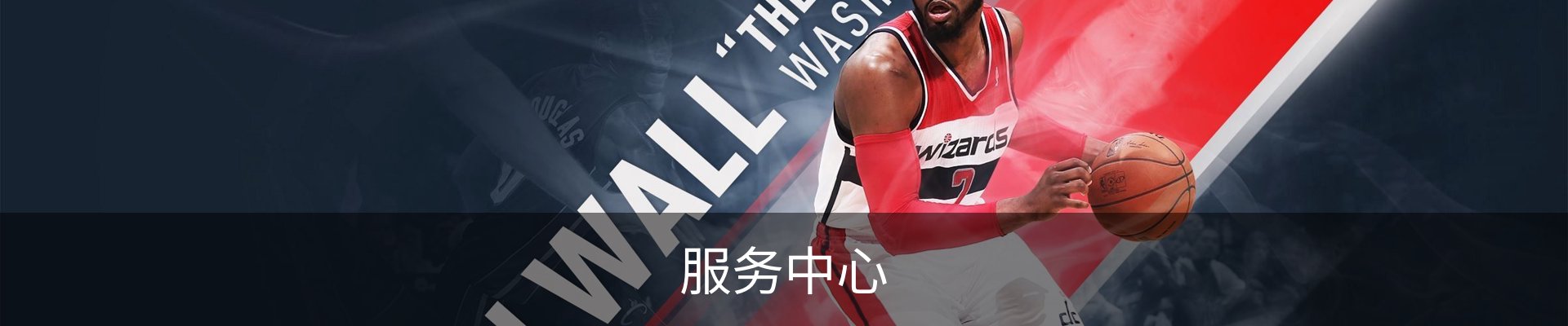服务中心